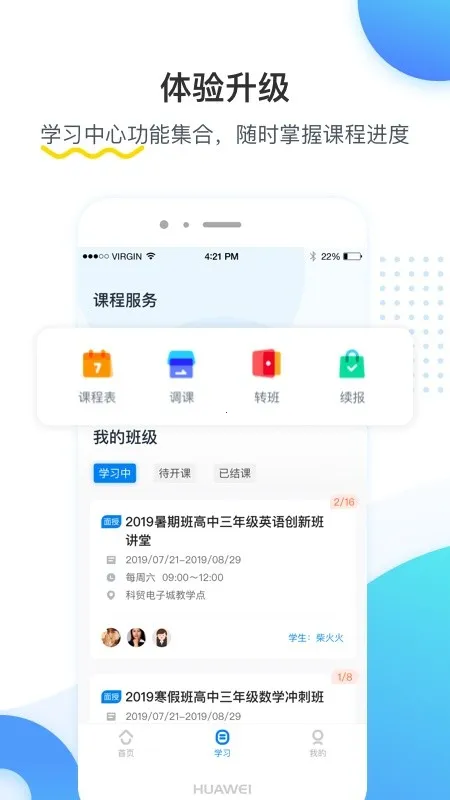 ��ѧ����v4.1.8 �ٷ���