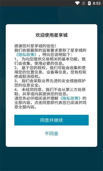 �����������ֻ���v4.0.9 �ٷ���