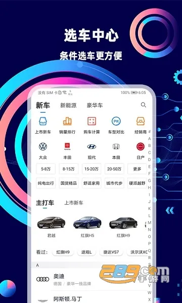 ���ϳ���v8.6.3 �ֻ���