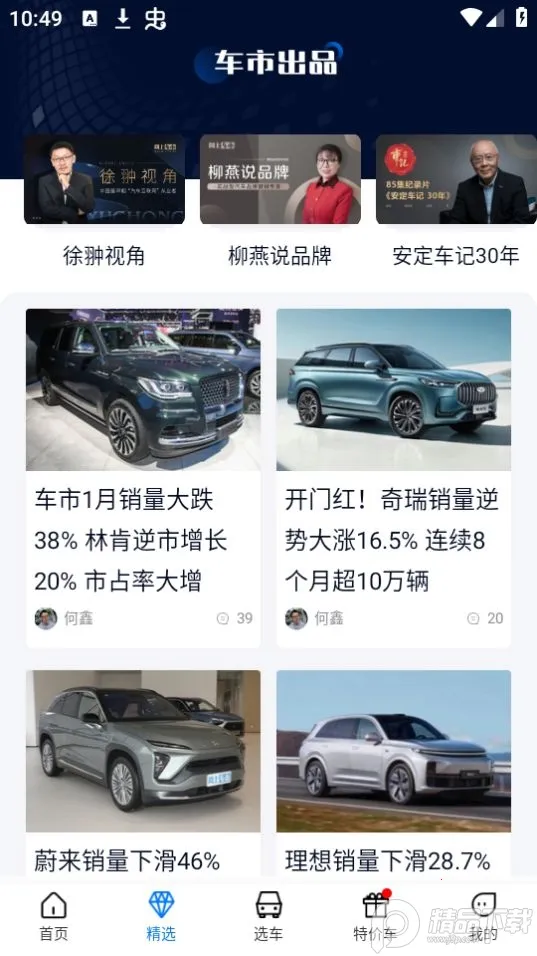 ���ϳ���v8.6.3 �ֻ���