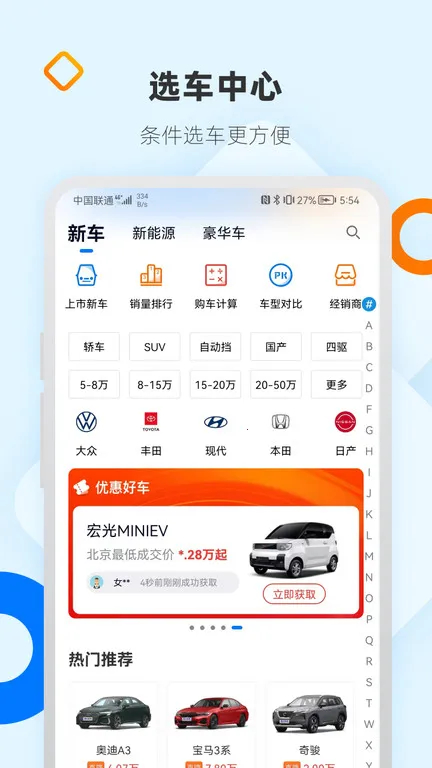 ���ϳ���v8.6.3 �ֻ���