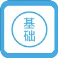 �����ѧӢ��v1.2 �ֻ���