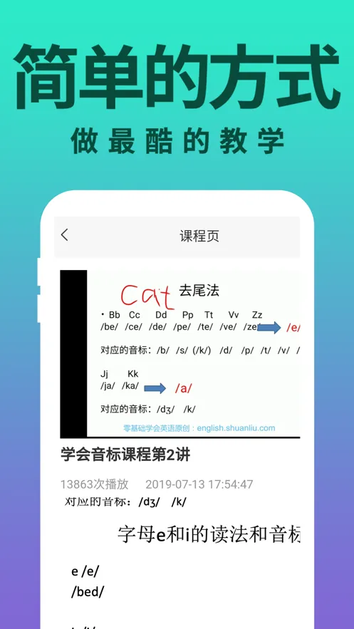 �����ѧӢ��v1.2 �ֻ���