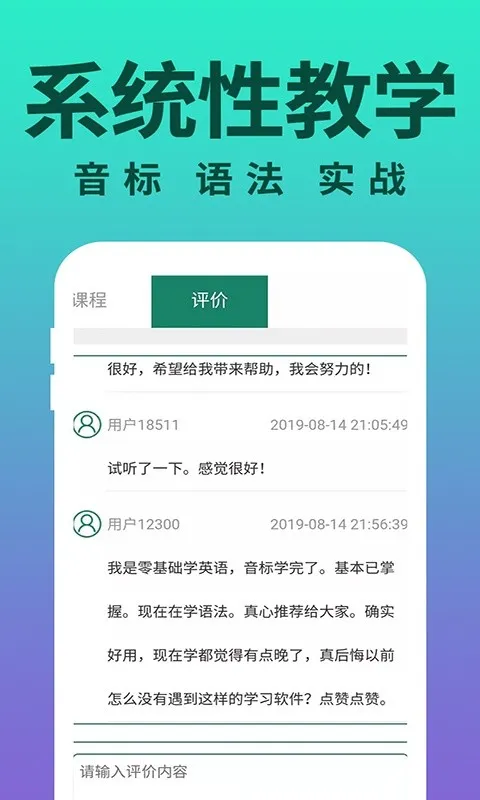 �����ѧӢ��v1.2 �ֻ���