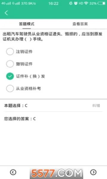 ��Լ������ͨ2026�ٷ����°汾v5.3.2 ��Ѱ�