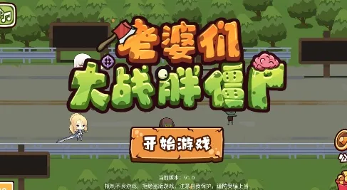 �����Ǵ�ս�ֽ�ʬ