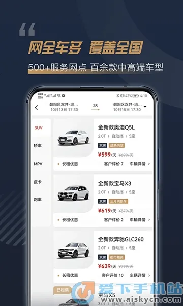 ��Ҷ�⳵v5.7.2 �ֻ���