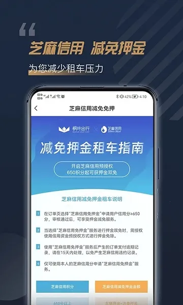 ��Ҷ�⳵v5.7.2 �ֻ���