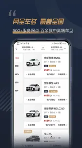 ��Ҷ�⳵v5.7.2 �ֻ���