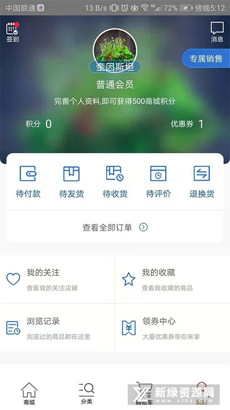 �컷��Ʒ�̳������ֻ���v3.2.8 ��Ѱ�