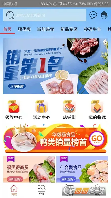 �컷��Ʒ�̳������ֻ���v3.2.8 ��Ѱ�