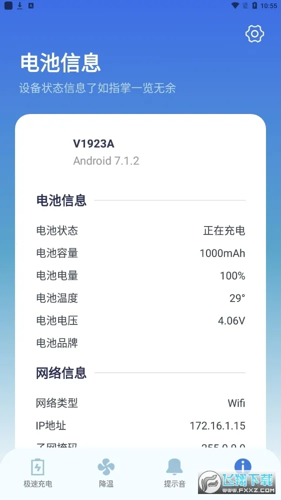 �����ʾ����عܼ�v1.2.2 ��Ѱ�