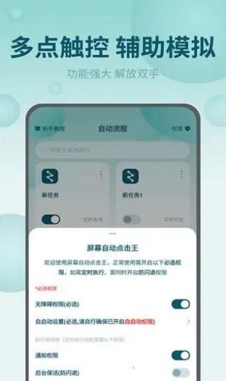 ��Ļ�Զ������v2.1.0 ��׿��
