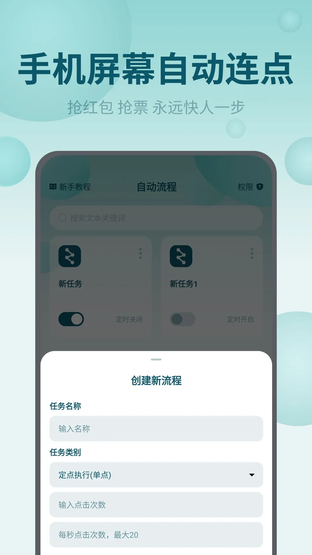 ��Ļ�Զ������v2.1.0 ��׿��