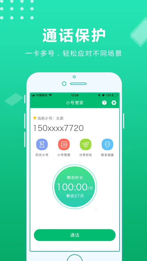 ��С�������ֻ���v4.3.2 �ٷ���