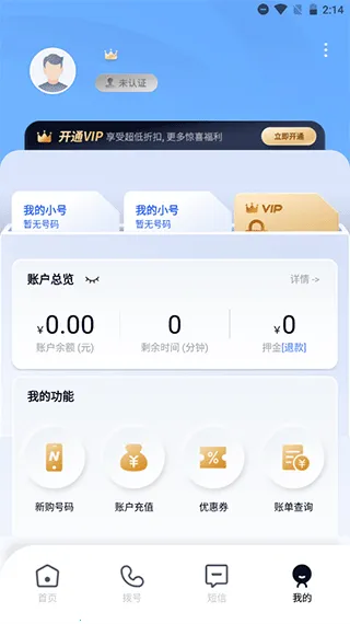 ��С�������ֻ���v4.3.2 �ٷ���