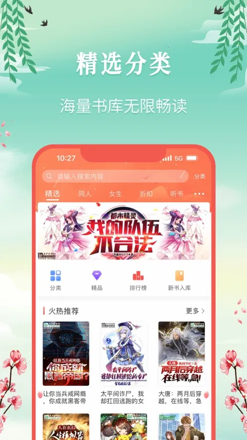 ��¬С˵v7.4.4 ��׿��