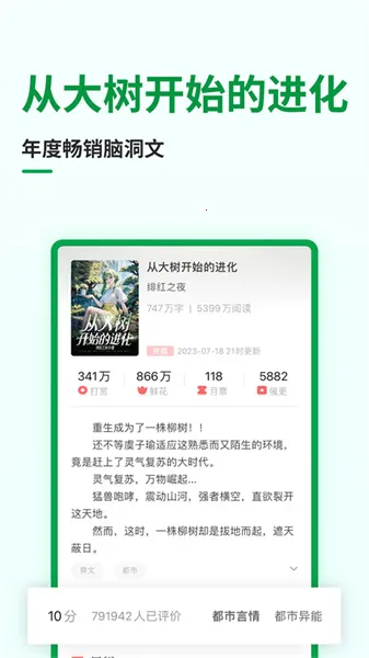 ��¬С˵v7.4.4 ��׿��