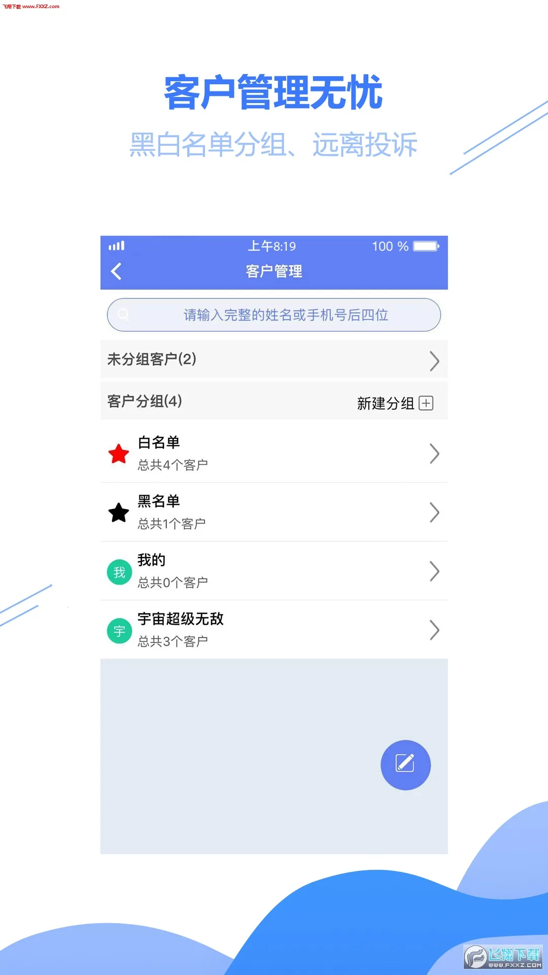 ��վС�ⵣ�����ֻ���v1.9.19 �ֻ���