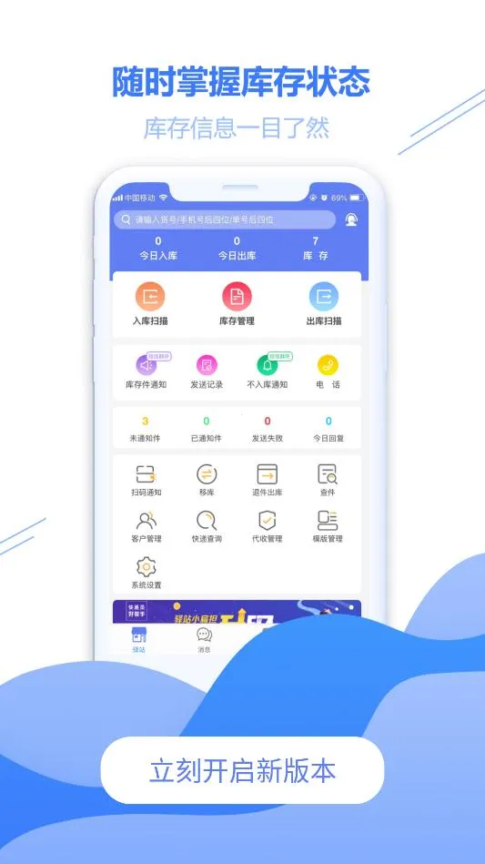 ��վС�ⵣ�����ֻ���v1.9.19 �ֻ���