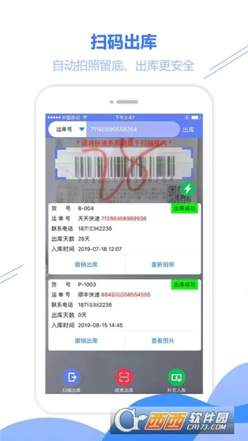 ��վС�ⵣ�����ֻ���v1.9.19 �ֻ���