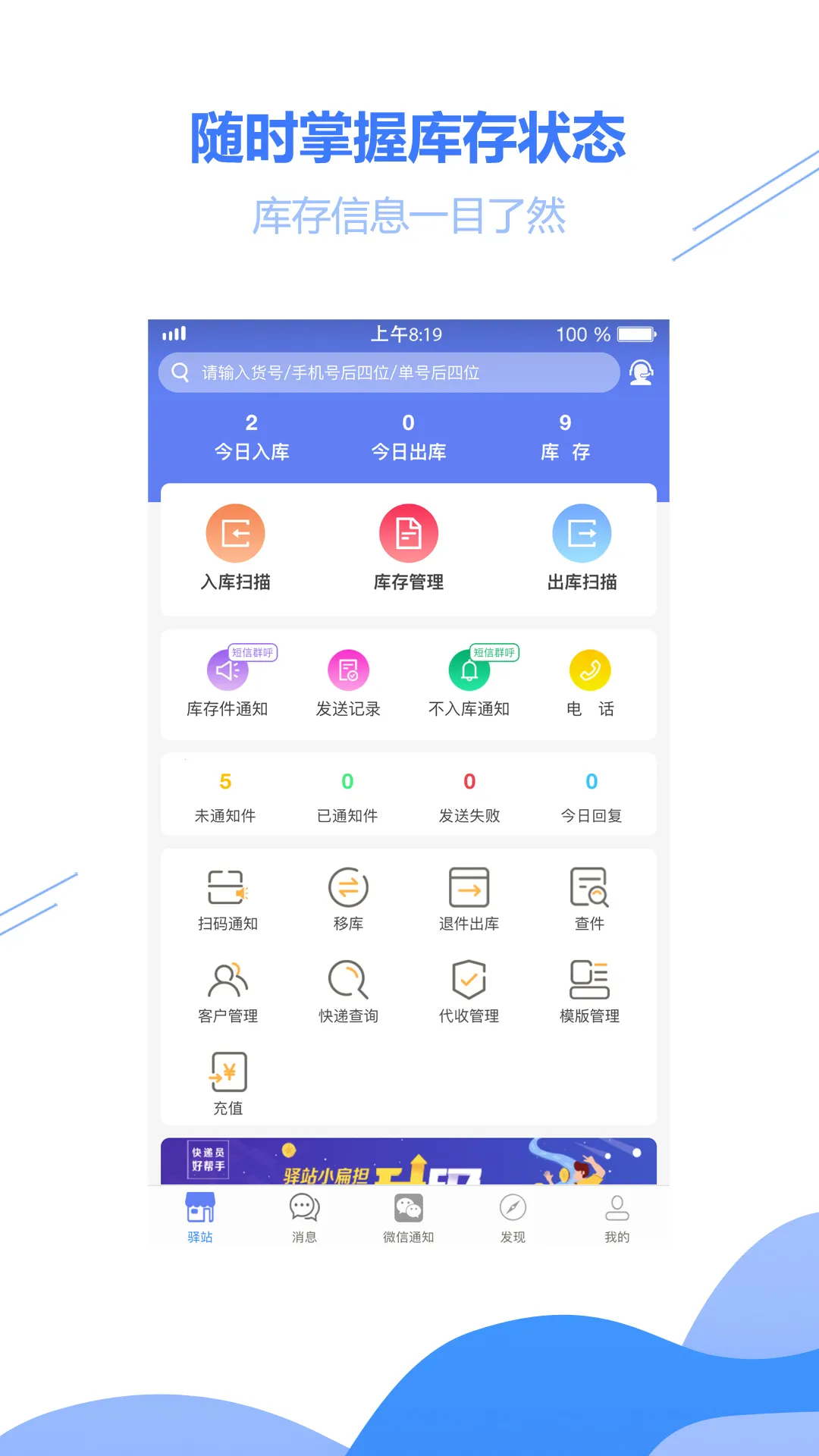 ��վС�ⵣ�����ֻ���v1.9.19 �ֻ���