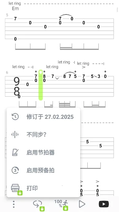 Songsterr2026���� 5.31.21v5.31.21 ��׿��