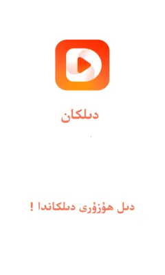 Dilkan