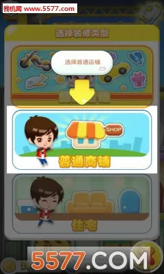���ָǴ�¥3��׿���ֻ���v2.0.3 �ֻ���
