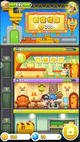 ���ָǴ�¥3��׿���ֻ���v2.0.3 �ֻ���