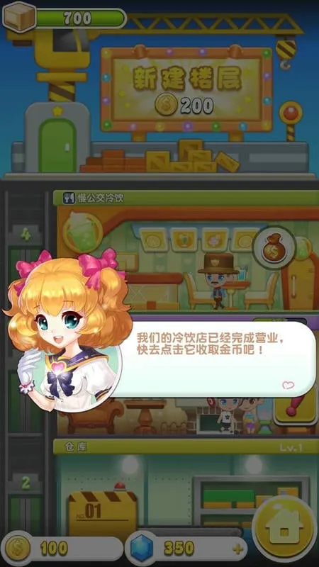 ���ָǴ�¥3��׿���ֻ���v2.0.3 �ֻ���