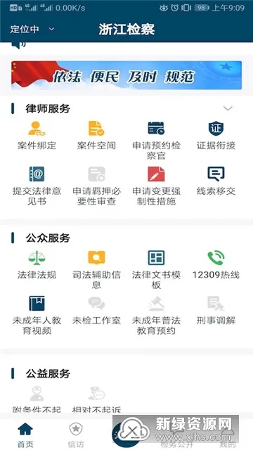 �㽭���v5.1.4 �ٷ���