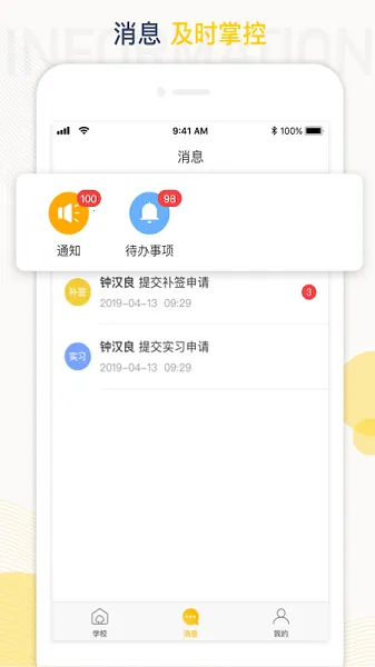 ��ѧ��2026�ٷ�����v5.29.6 �ֻ���