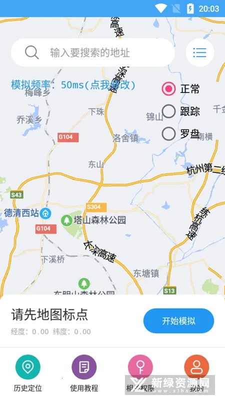 С����λ����2026����v2.8.3 �ֻ���