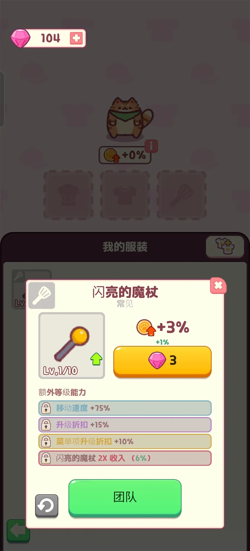 è��С�Ե�v1.0.153 �ٷ���