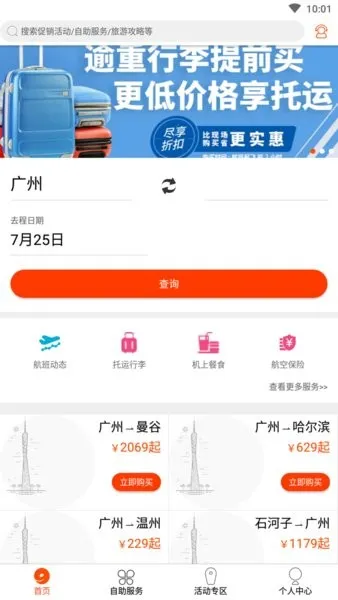 ��Ԫ����v2.2.4 �ֻ���