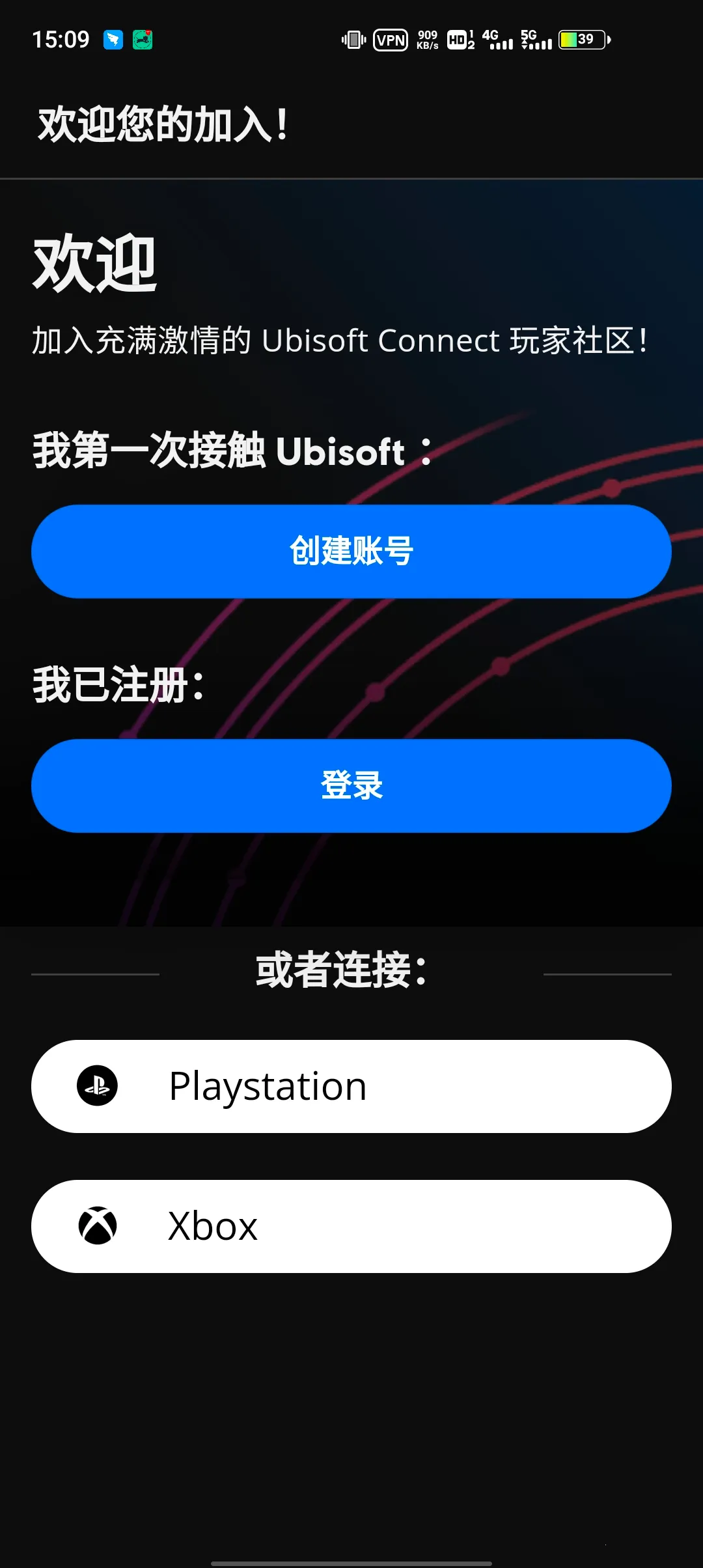 Ubisoft Connectv9.2.12 �ٷ���