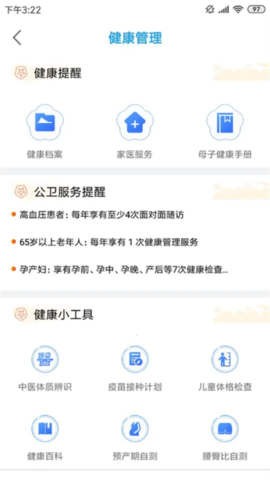 ���ս���ͨv1.2.6 ��Ѱ�