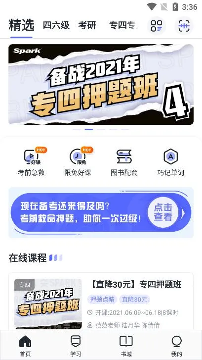 �ǻ�Ӣ��2026���°汾 6.0.1v6.0.1 ��׿��