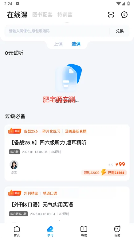 �ǻ�Ӣ��2026���°汾 6.0.1v6.0.1 ��׿��