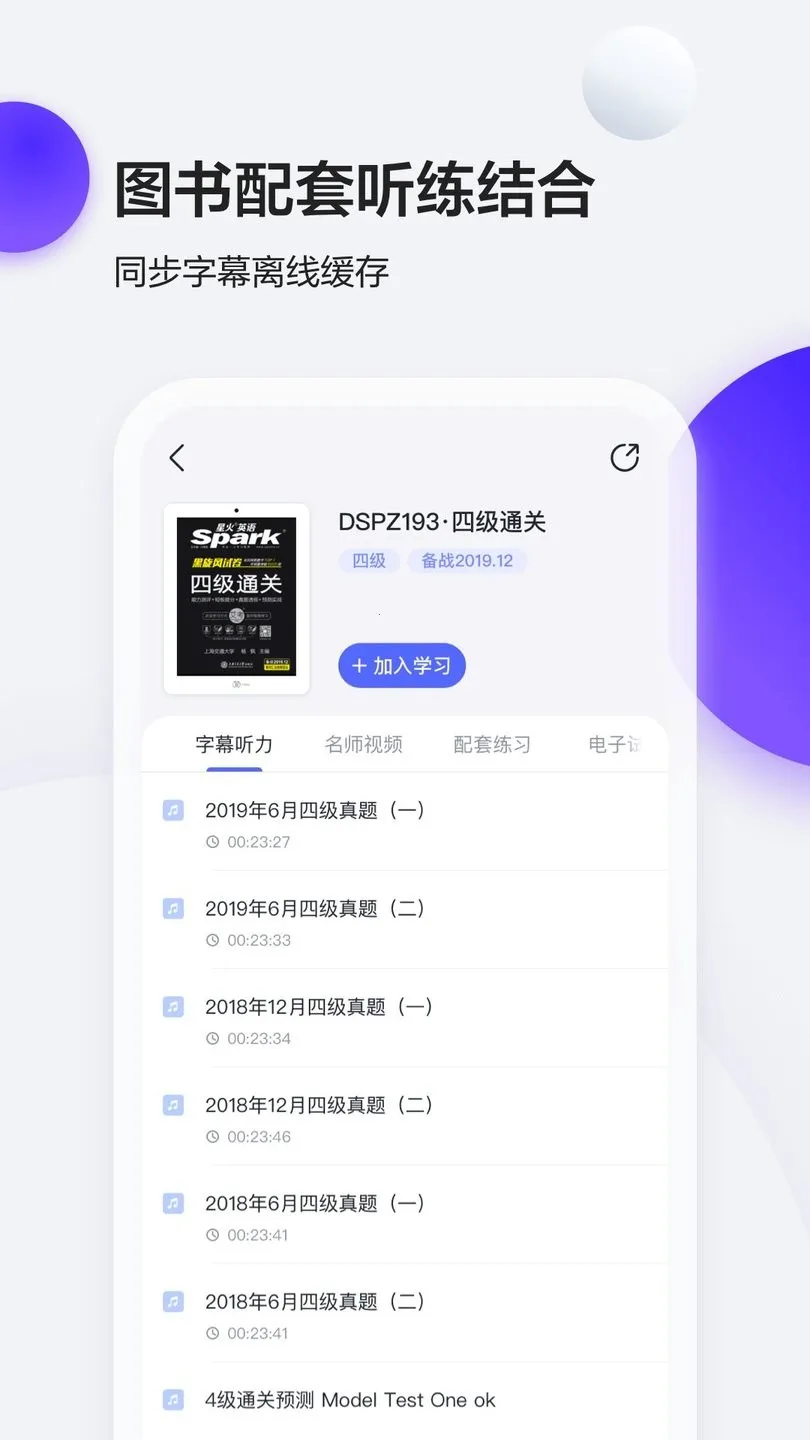 �ǻ�Ӣ��2026���°汾 6.0.1v6.0.1 ��׿��