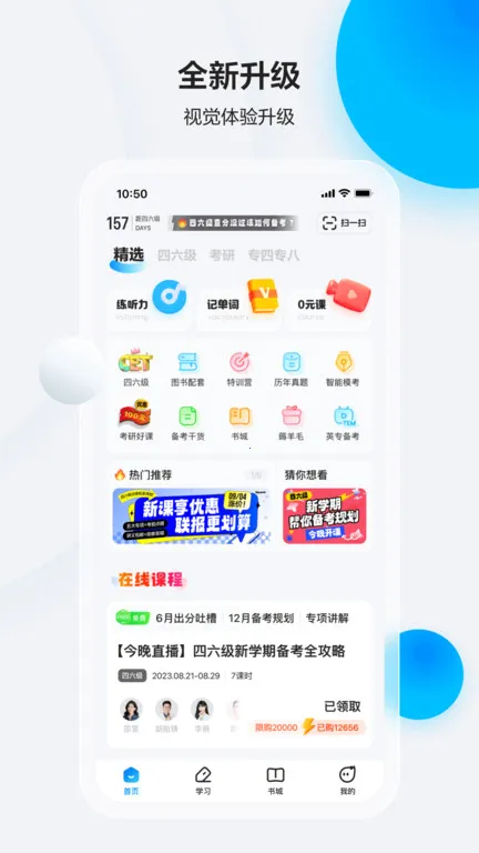 �ǻ�Ӣ��2026���°汾 6.0.1v6.0.1 ��׿��
