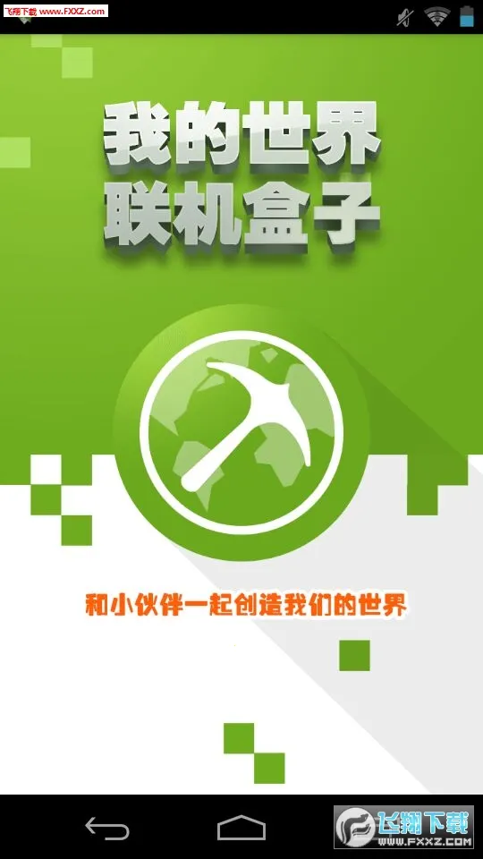 �ҵ�������������2026���°汾v4.9.9 ��Ѱ�