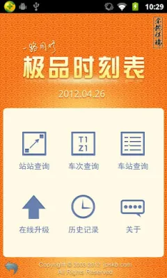 ��Ʒʱ�̱�v9.2.1 ��Ѱ�
