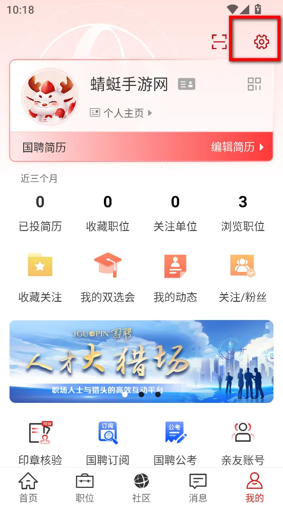 ��Ƹ2026�ٷ����°汾