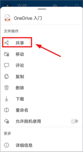 OneDrive2026���°汾