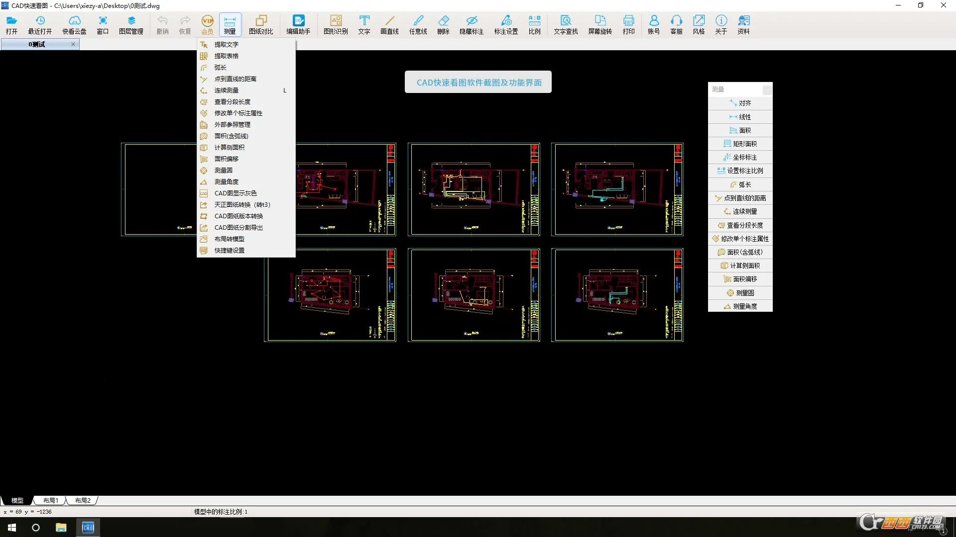 CAD���ٿ�ͼv6.1.1 ��׿��