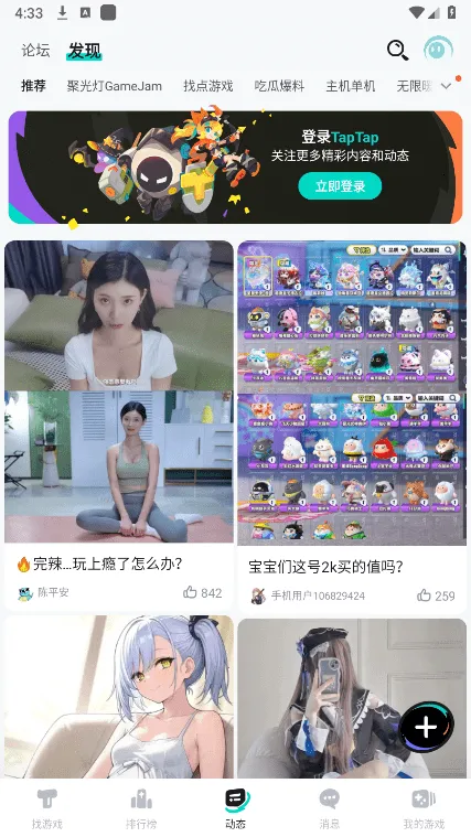 TAP TAP�����ֻ���v2.94.0-mkt#100300-rel#100000-rel#100100-mkt#100100-rel#100200-mkt#100100 ��Ѱ�