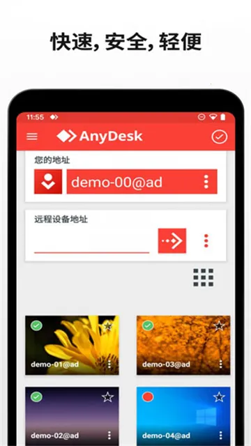 AnyDeskv8.3.2 ��׿��