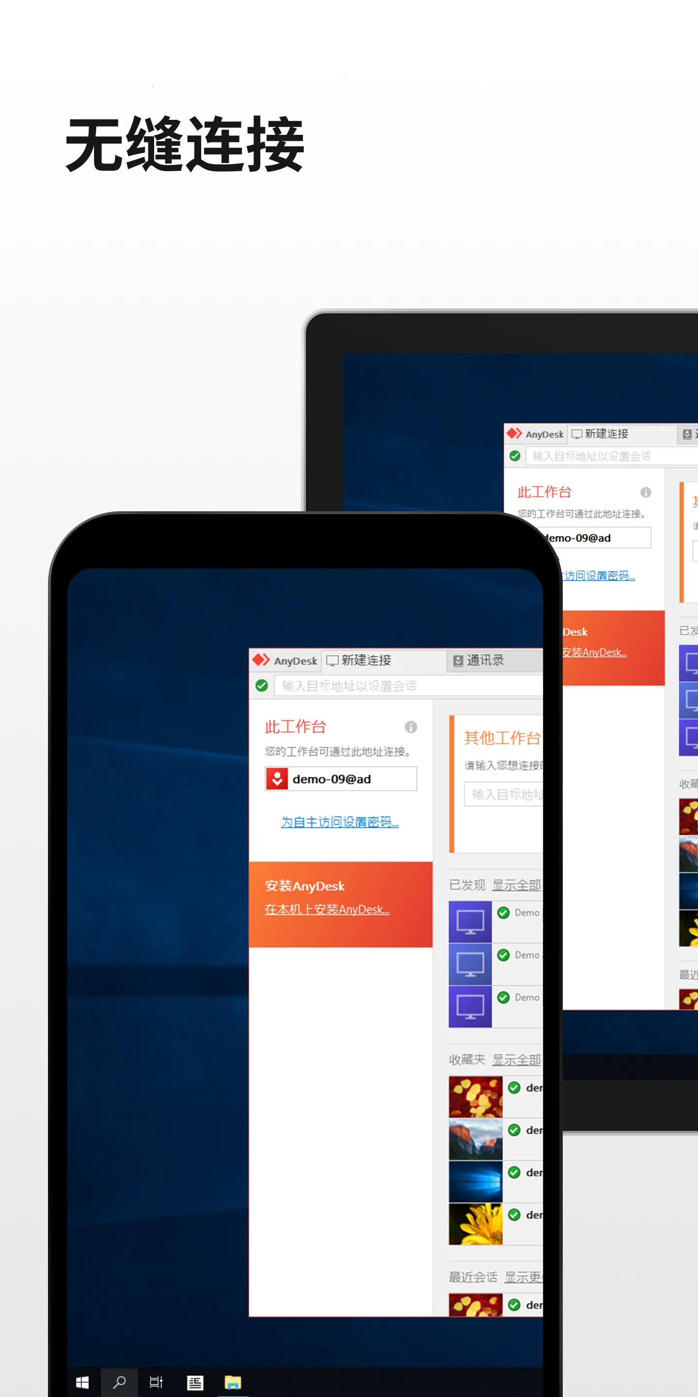 AnyDeskv8.3.2 ��׿��